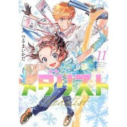 ヨドバシ.com - メダリスト（11）(アフタヌーンKC) [コミック