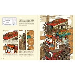 箱庭: 縮景物の世界 妹島和世の監修によるパヴィリオンが造られた「PERPETUAL MOMENT