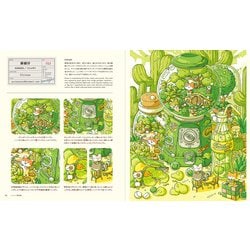 ヨドバシ.com - 箱庭世界―小さな空想の世界を描く