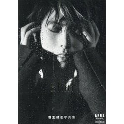 羽生結弦写真集 Shin [単行本]