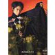 羽生結弦写真集 Gi [単行本]