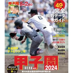 熱闘甲子園2017&2019〈2枚組〉    ※バラ売り不可 としおか@ひまわり会 on X: 