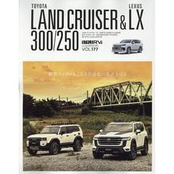 トヨタ ランドクルーザー300/250＆レクサスLX-STYLE RV（ニューズムック） [ムックその他]