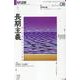 現代思想 2024年8月号 特集 長期主義（現代思想） [ムックその他]