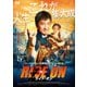 ライド・オン [DVD]