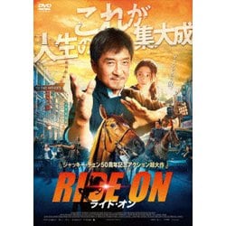 ライド・オン [DVD]
