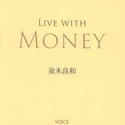 LIVE WITH MONEY [単行本]