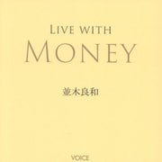 LIVE WITH MONEY [単行本]