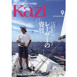 KAZI (カジ) 2024年 09月号 [雑誌]