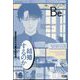 COMIC Be (コミックビー) 2024年 09月号 [雑誌]