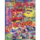 最強のりものヒーローズ 2024年 09月号 [雑誌]