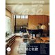 Casa BRUTUS (カーサ ブルータス) 2024年 09月号 [雑誌]