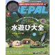 BE-PAL (ビーパル) 2024年 09月号 [雑誌]