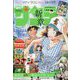 週刊少年サンデー 2024年 8/28号 [雑誌]