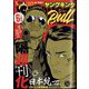 ヤングキング BULL（ブル） 2024年 09月号 [雑誌]