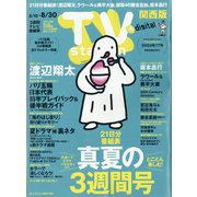 TV Station （テレビ・ステーション） 関西版 2024年 8/24号 [雑誌]