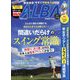 ALBA TROSS-VIEW (アルバトロス・ビュー) 2024年 9/12号 [雑誌]