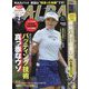ALBA TROSS-VIEW (アルバトロス・ビュー) 2024年 8/22号 [雑誌]