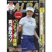 ALBA TROSS-VIEW (アルバトロス・ビュー) 2024年 8/22号 [雑誌]