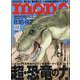 MONO MAGAZINE (モノ・マガジン) 2024年 9/2号 [雑誌]