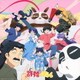 ano／許婚っきゅん