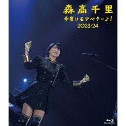 森高千里／今度はモアベターよ! 2023-24 [Blu-ray Disc]
