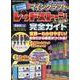Nintendo Switch版 マインクラフトレッドストー（ONE COMPUTER MOOK） [ムックその他]