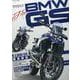 THE BMW GS BMW GSシリーズ パーフェクトガイ（ヤエスメディアムック） [ムックその他]
