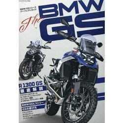 THE BMW GS BMW GSシリーズ パーフェクトガイ（ヤエスメディアムック） [ムックその他]