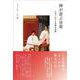 神が喜ぶ音楽－大本における音楽の役割 [単行本]