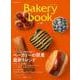 Bakery book［ベーカリーブック］vol.16(柴田書店MOOK) [ムックその他]