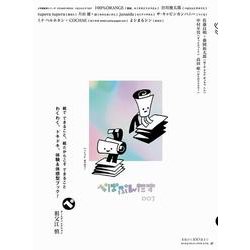 ぺぱぷんたす<００７> [ムックその他]