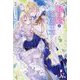 眠り姫と変態王子(MELISSA) [新書]