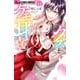 クズとケモ耳<１２>(フラワーコミックス α) [コミック]
