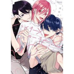 ハイキー×ローキー rose(バンブーコミックス Qpaコレクション) [コミック]