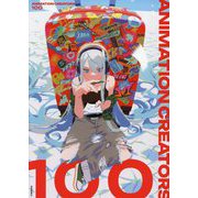 ANIMATION CREATORS 100 [単行本]