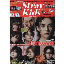 K☆STAR StrayKids DREAM号（EIWA MOOK） [ムックその他]
