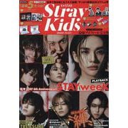 K☆STAR StrayKids DREAM号（EIWA MOOK） [ムックその他]