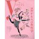 The yogis magazine vol.6（別冊ステレオサウンド） [ムックその他]