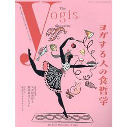 The yogis magazine vol.6（別冊ステレオサウンド） [ムックその他]
