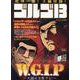 ゴルゴ13 214W・G・I・P～大国は支配する！～（My First BIG） [ムックその他]