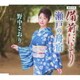 野中さおり／備前だより/瀬戸の舟宿