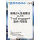 医学のあゆみ 2024年 8/17号 [雑誌]