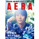 AERA （アエラ） 2024年 8/19号 [雑誌]