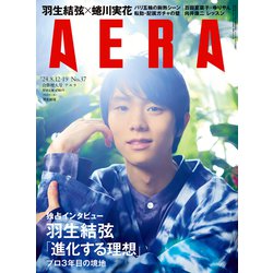 AERA （アエラ） 2024年 8/19号 [雑誌]