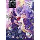 月刊ビッグガンガン  2024年 9/21号 [雑誌]