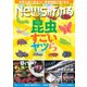 News (ニュース) がわかる 2024年 09月号 [雑誌]