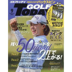GOLF TODAY (ゴルフトゥデイ) 2024年 09月号 [雑誌]