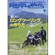 タンデムスタイル 2024年 10月号 [雑誌]
