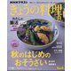 NHK きょうの料理 2024年 09月号 [雑誌]